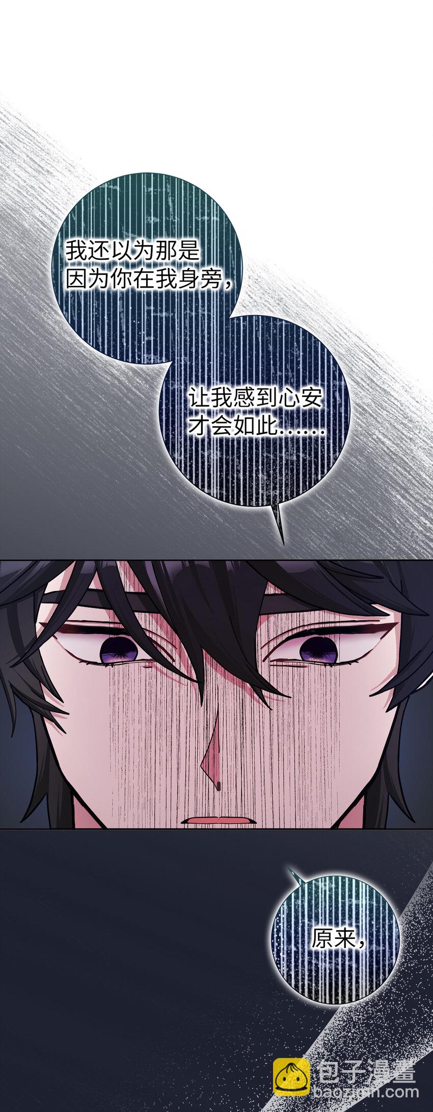 夫君，請再一次跟我結婚吧 - 64 無法接受的真相(1/2) - 8