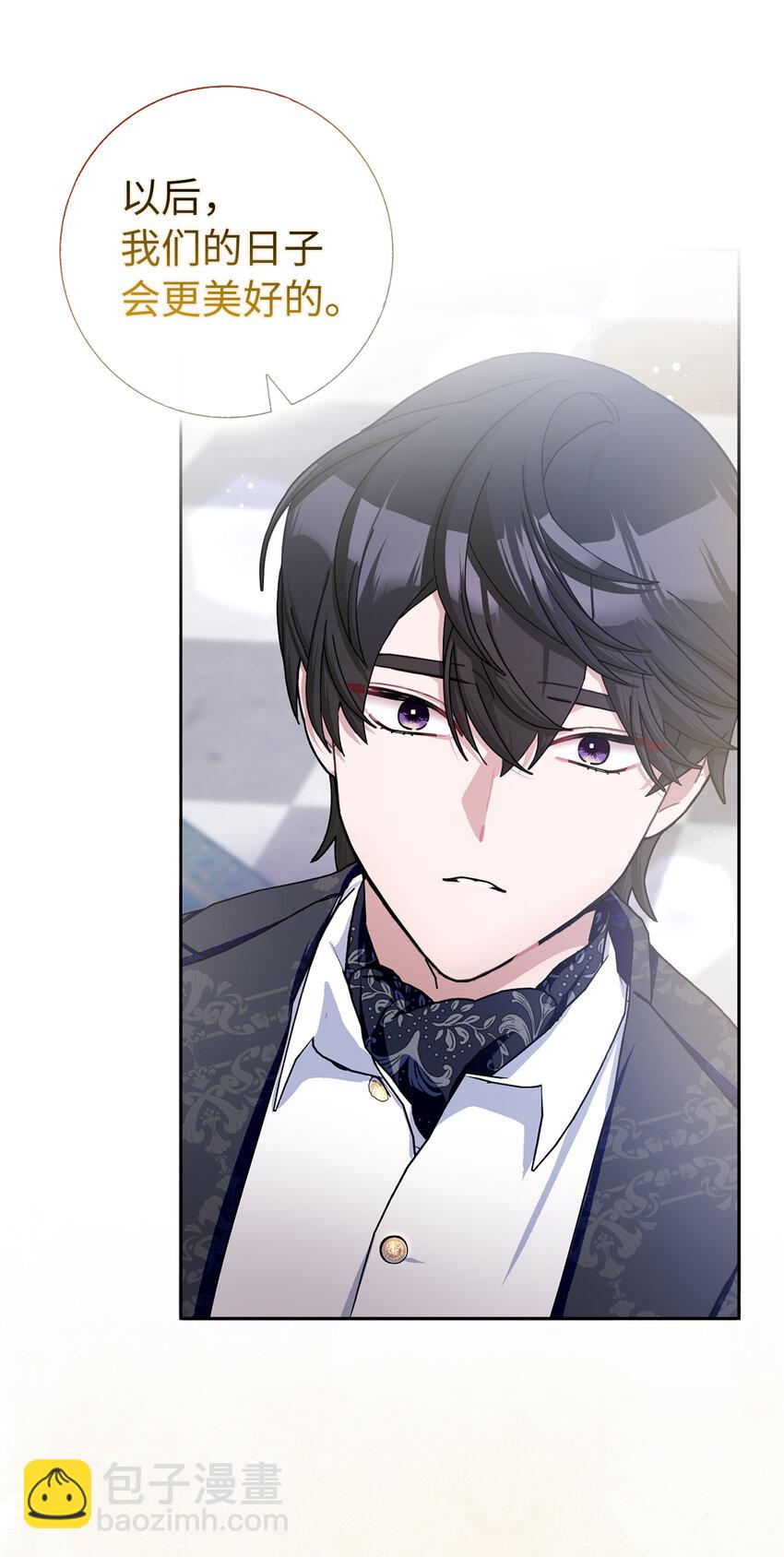 夫君，請再一次跟我結婚吧 - 66 王女的禮物(1/2) - 2