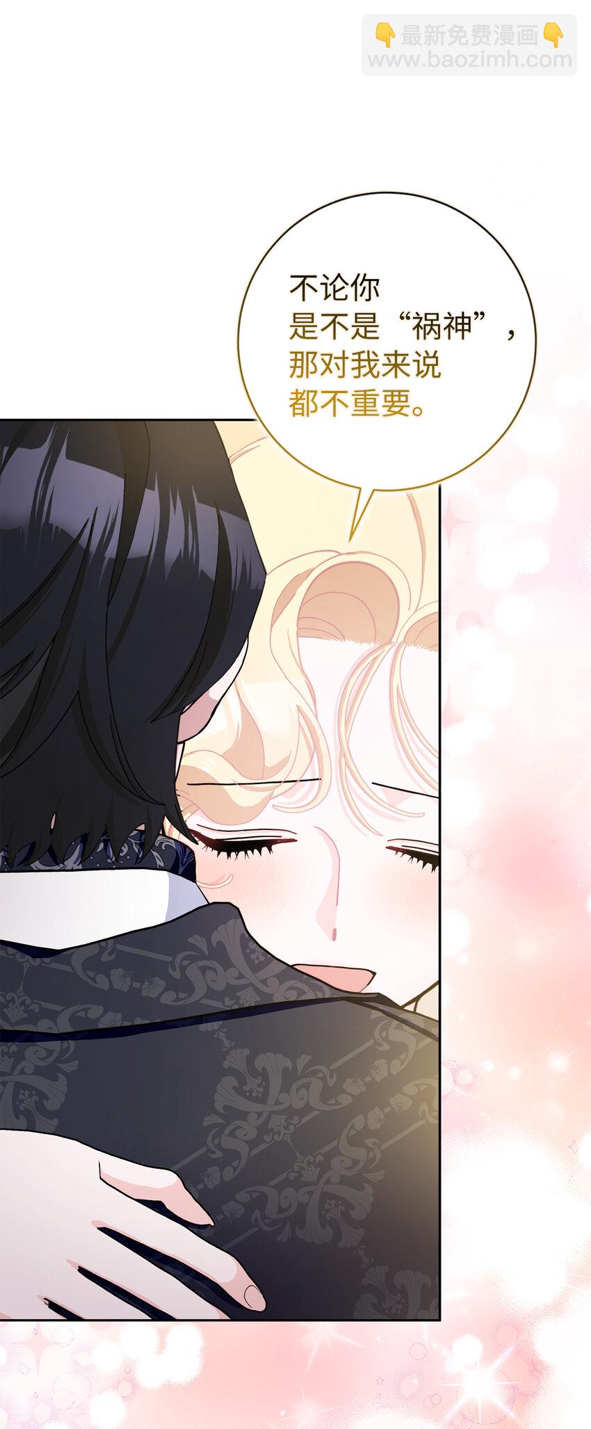 夫君，請再一次跟我結婚吧 - 66 王女的禮物(1/2) - 5