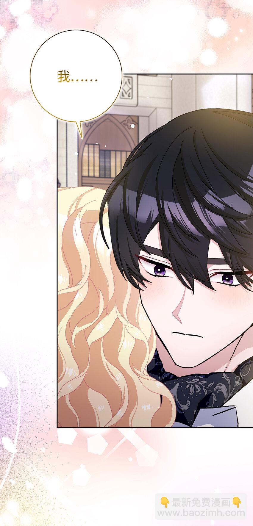 夫君，請再一次跟我結婚吧 - 66 王女的禮物(1/2) - 6