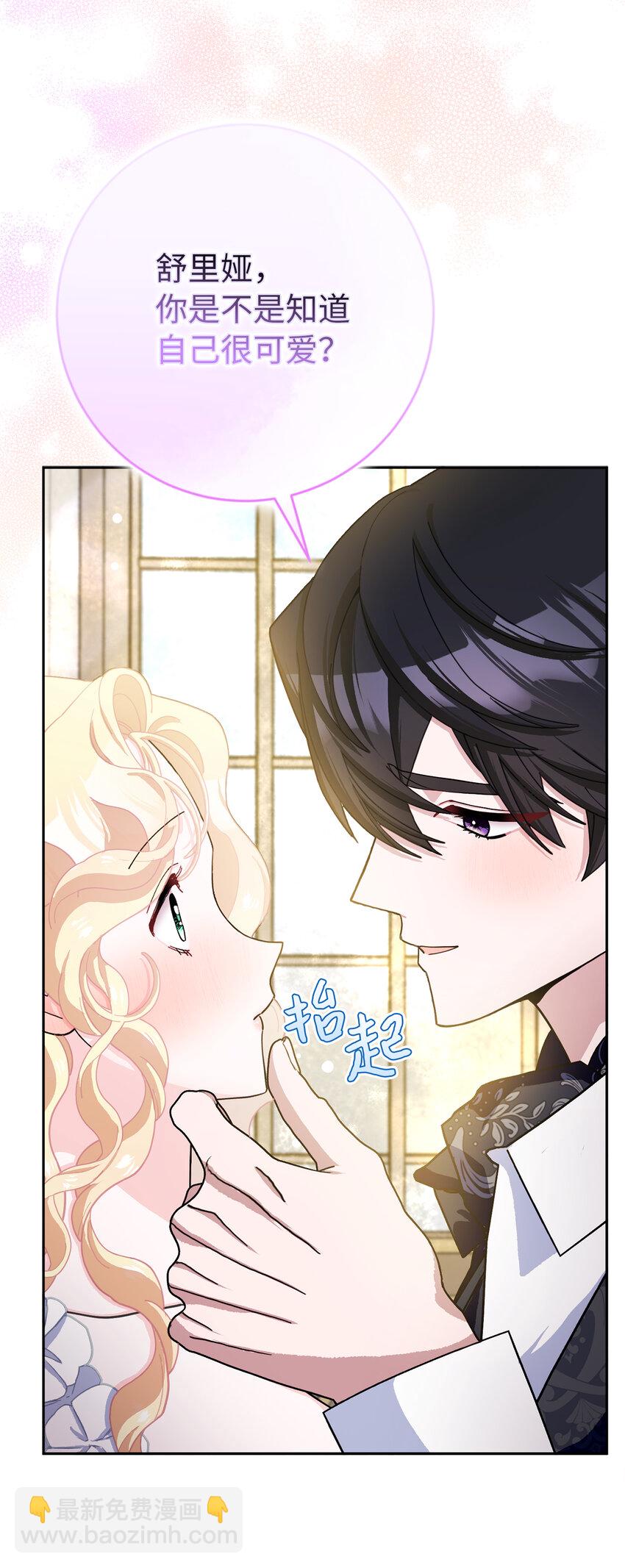 夫君，請再一次跟我結婚吧 - 66 王女的禮物(1/2) - 2