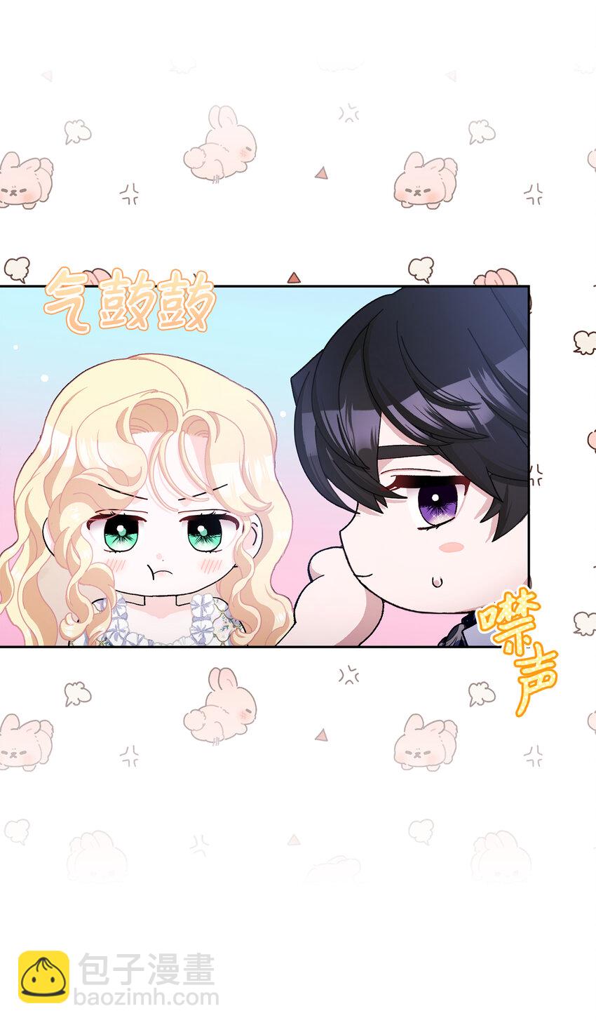 夫君，請再一次跟我結婚吧 - 66 王女的禮物(1/2) - 5