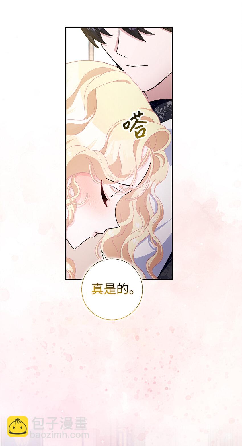 夫君，請再一次跟我結婚吧 - 66 王女的禮物(1/2) - 6