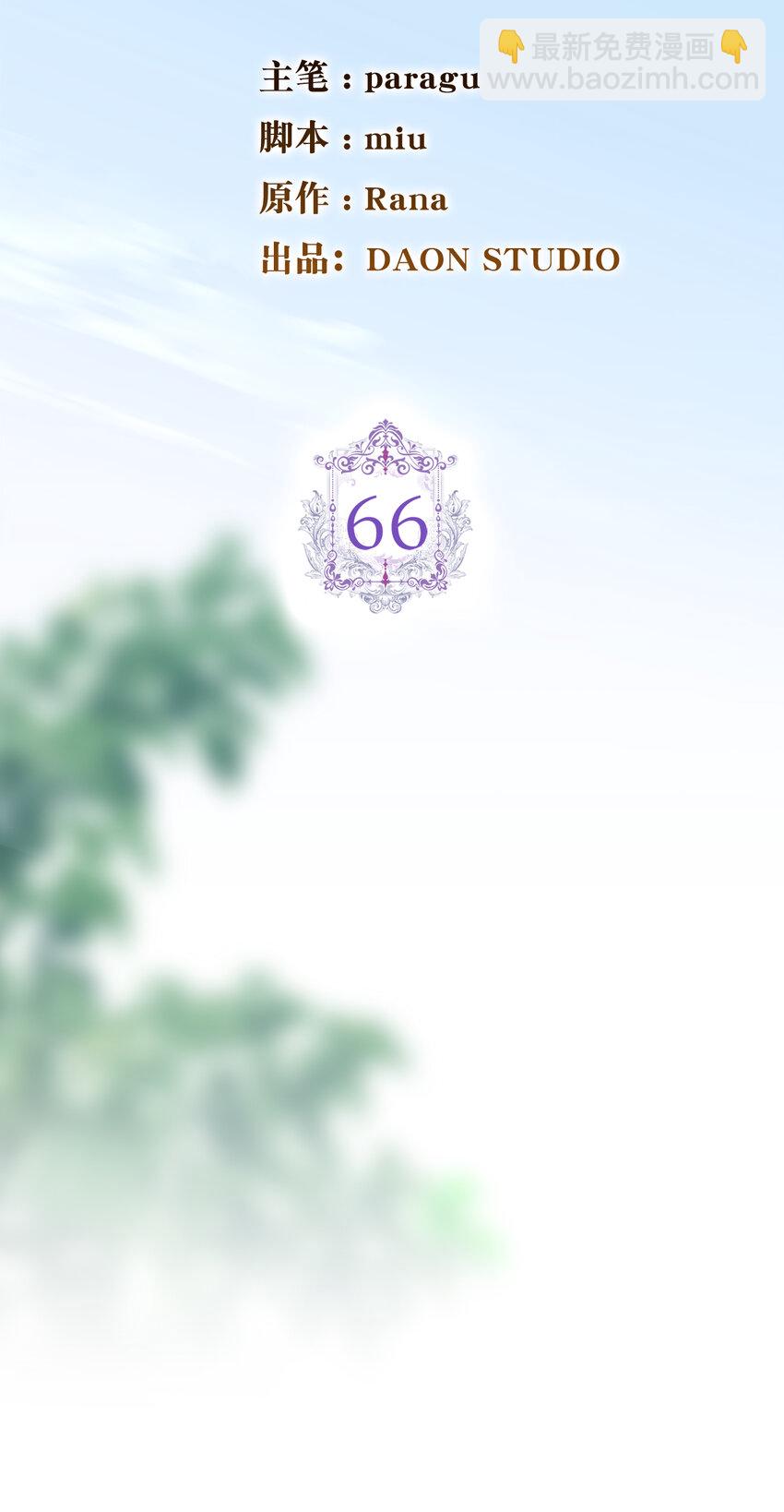 夫君，請再一次跟我結婚吧 - 66 王女的禮物(1/2) - 3