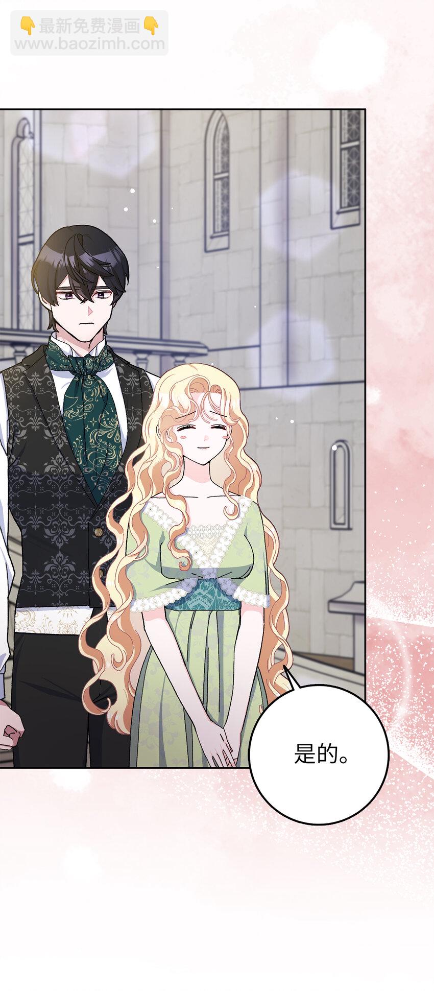 夫君，請再一次跟我結婚吧 - 66 王女的禮物(1/2) - 5