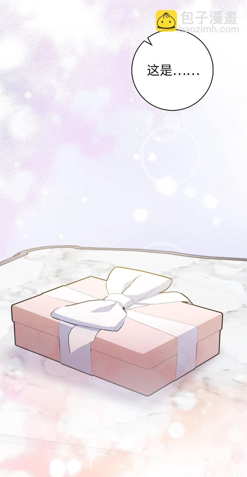 夫君，請再一次跟我結婚吧 - 66 王女的禮物(1/2) - 2