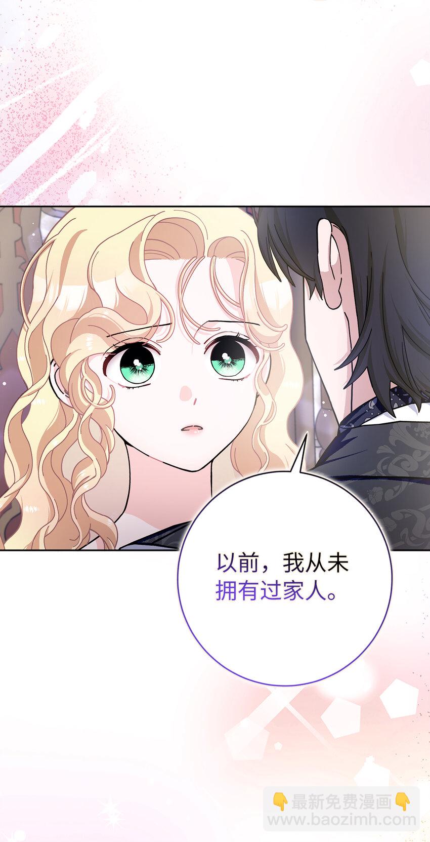 夫君，請再一次跟我結婚吧 - 66 王女的禮物(1/2) - 4