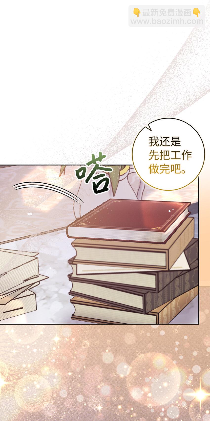 夫君，請再一次跟我結婚吧 - 66 王女的禮物(1/2) - 5