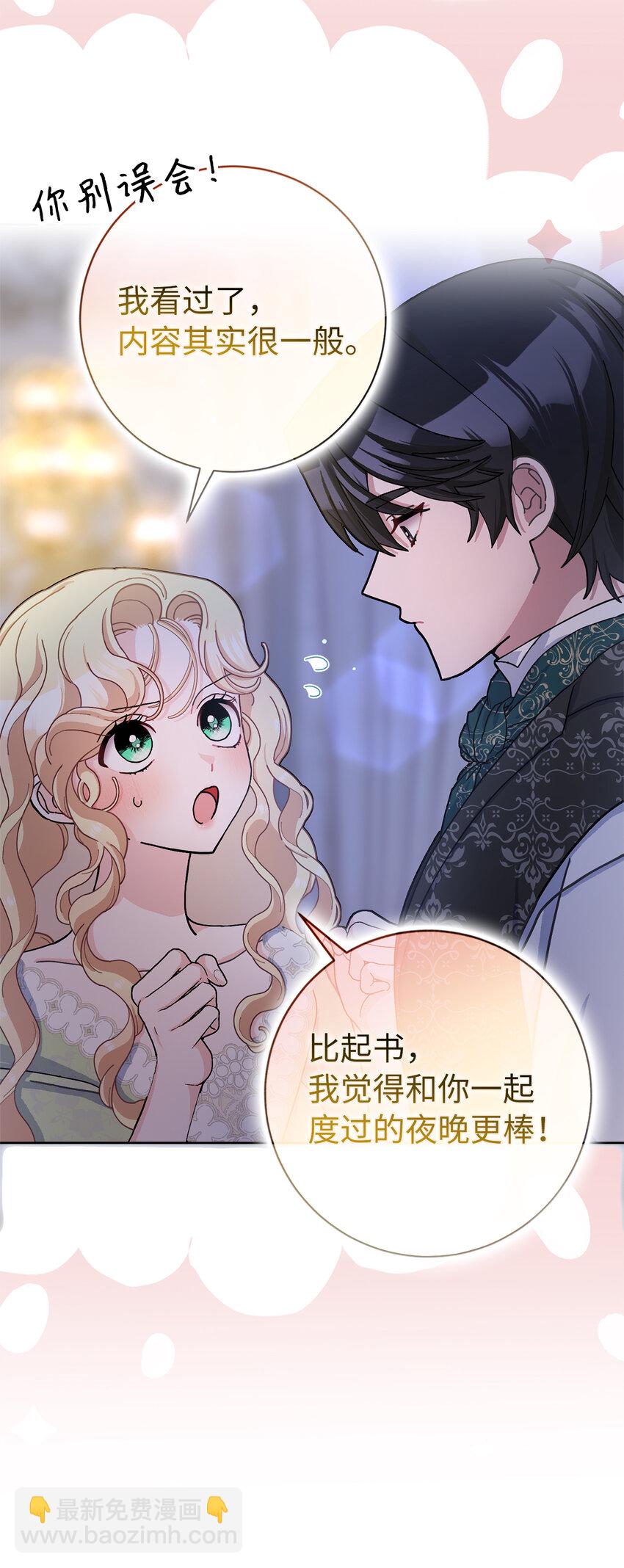 夫君，請再一次跟我結婚吧 - 66 王女的禮物(2/2) - 2