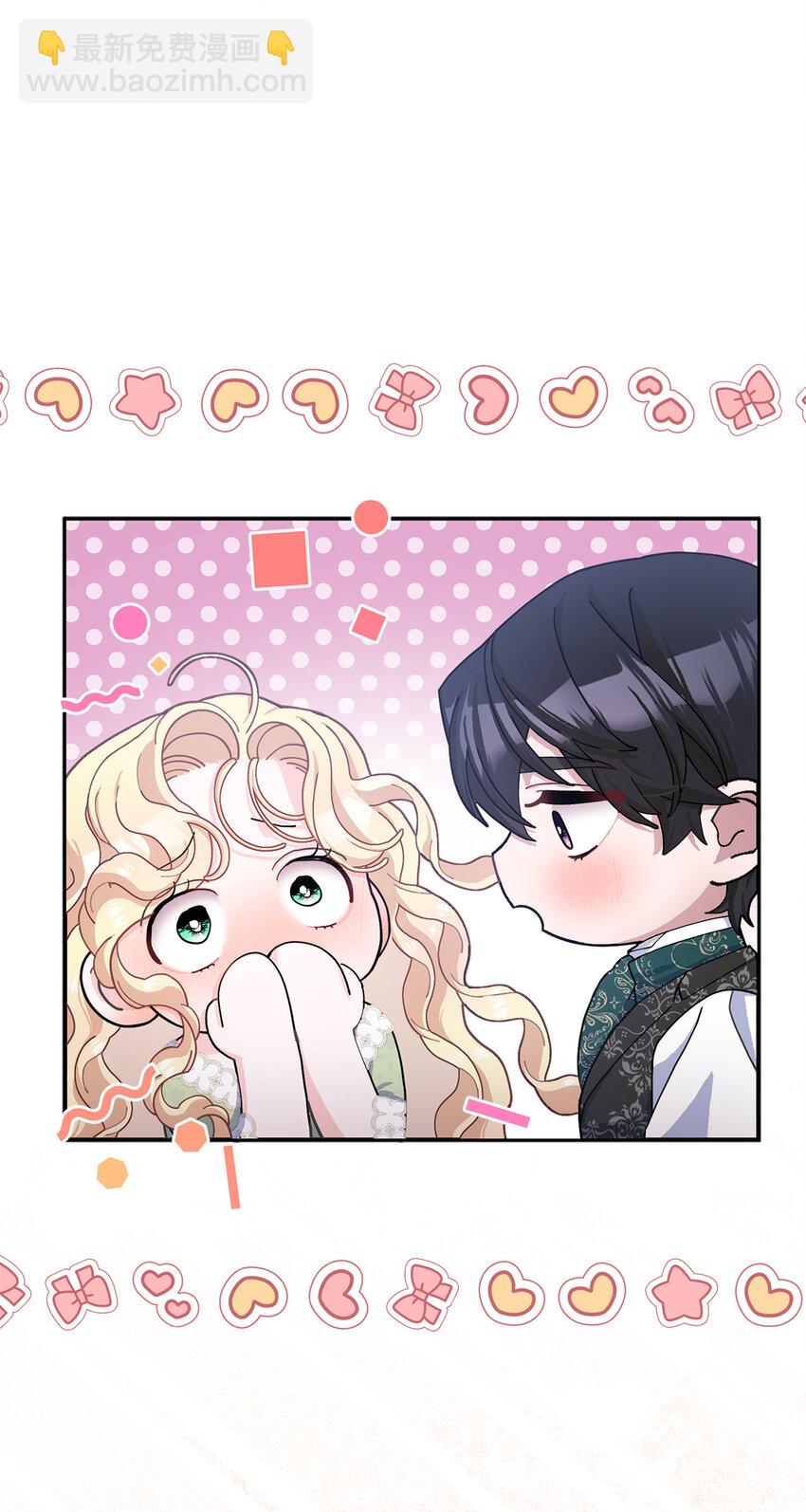 夫君，請再一次跟我結婚吧 - 66 王女的禮物(2/2) - 3