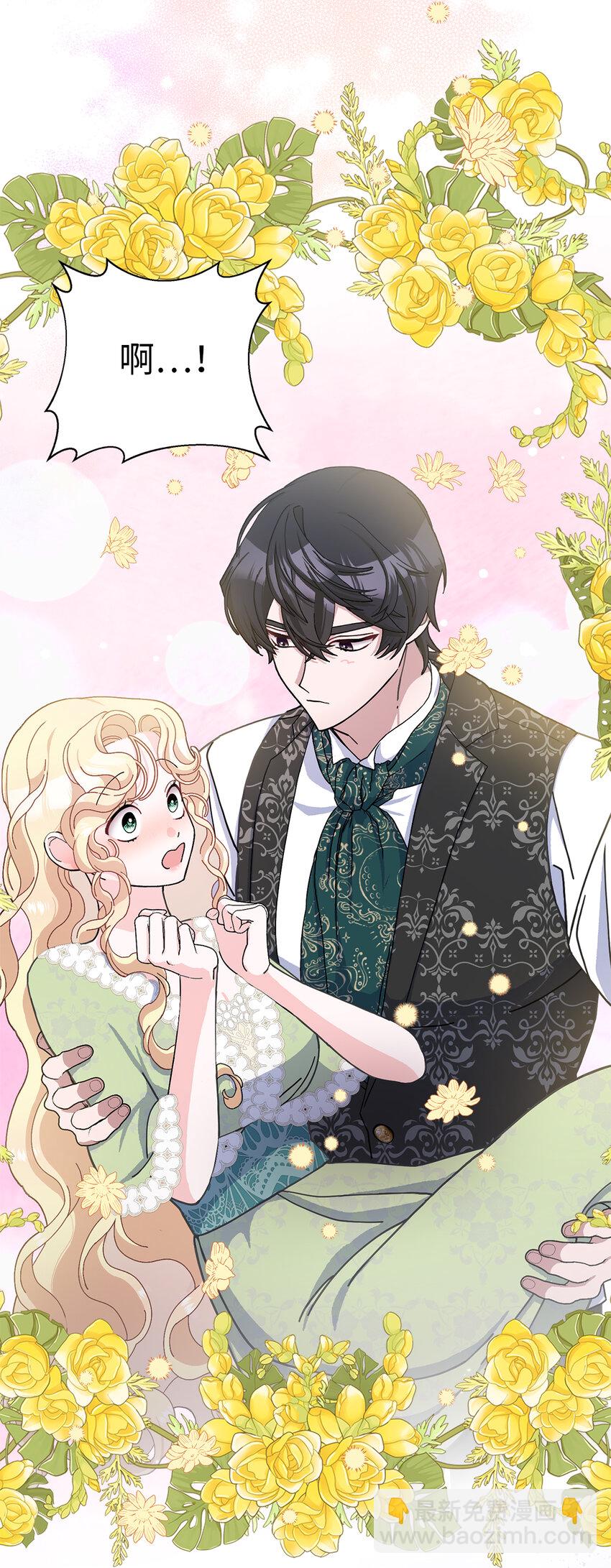 夫君，請再一次跟我結婚吧 - 66 王女的禮物(2/2) - 1