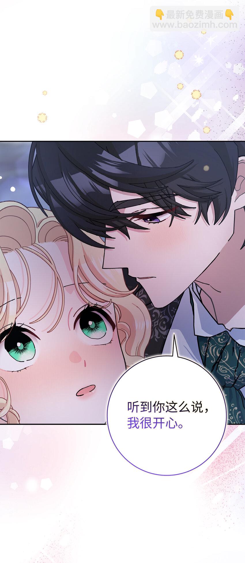 夫君，請再一次跟我結婚吧 - 66 王女的禮物(2/2) - 2