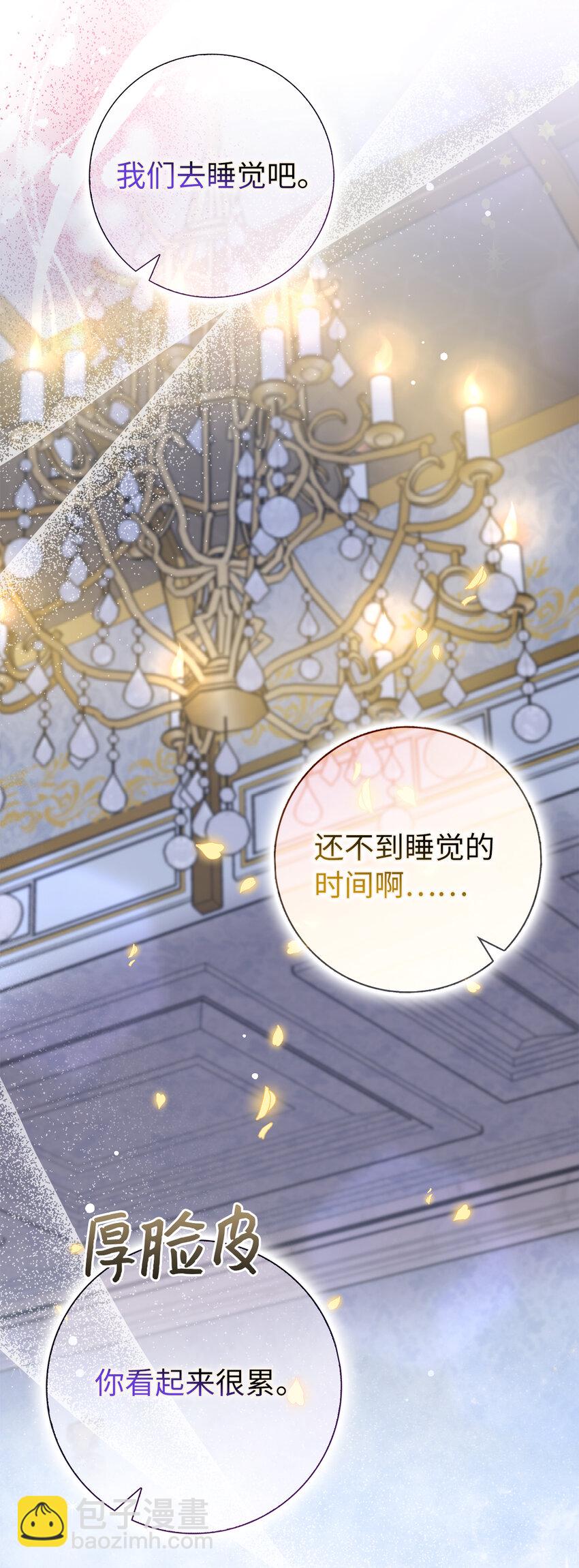 夫君，請再一次跟我結婚吧 - 66 王女的禮物(2/2) - 3