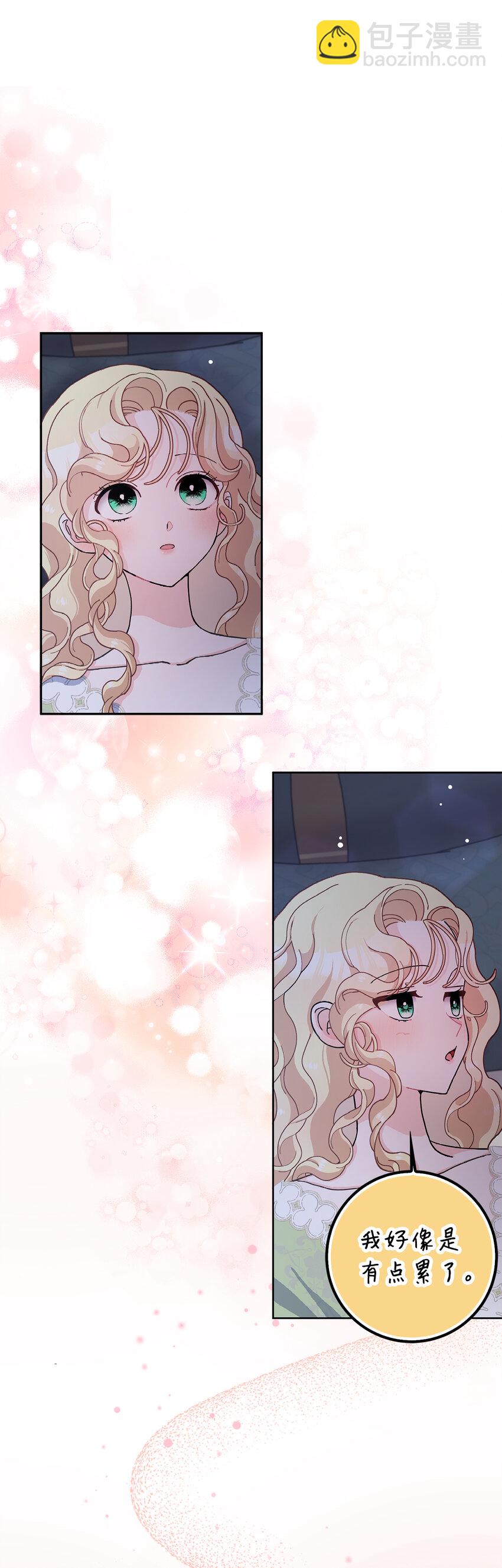 夫君，請再一次跟我結婚吧 - 66 王女的禮物(2/2) - 1