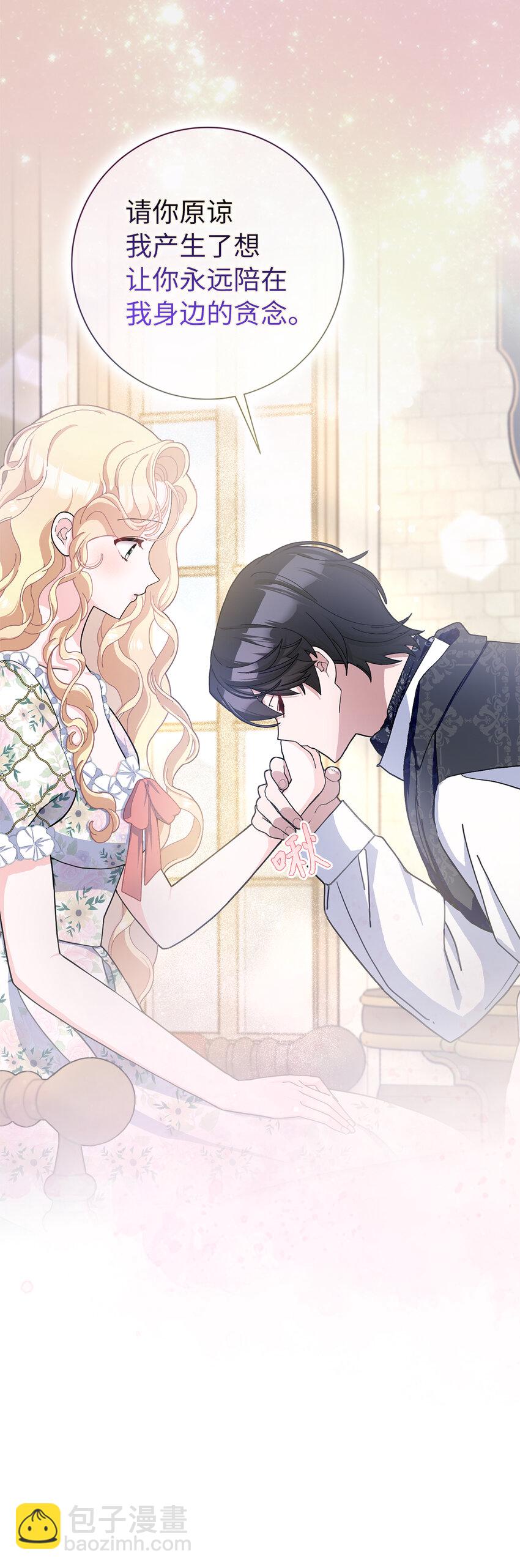 夫君，請再一次跟我結婚吧 - 66 王女的禮物(1/2) - 6