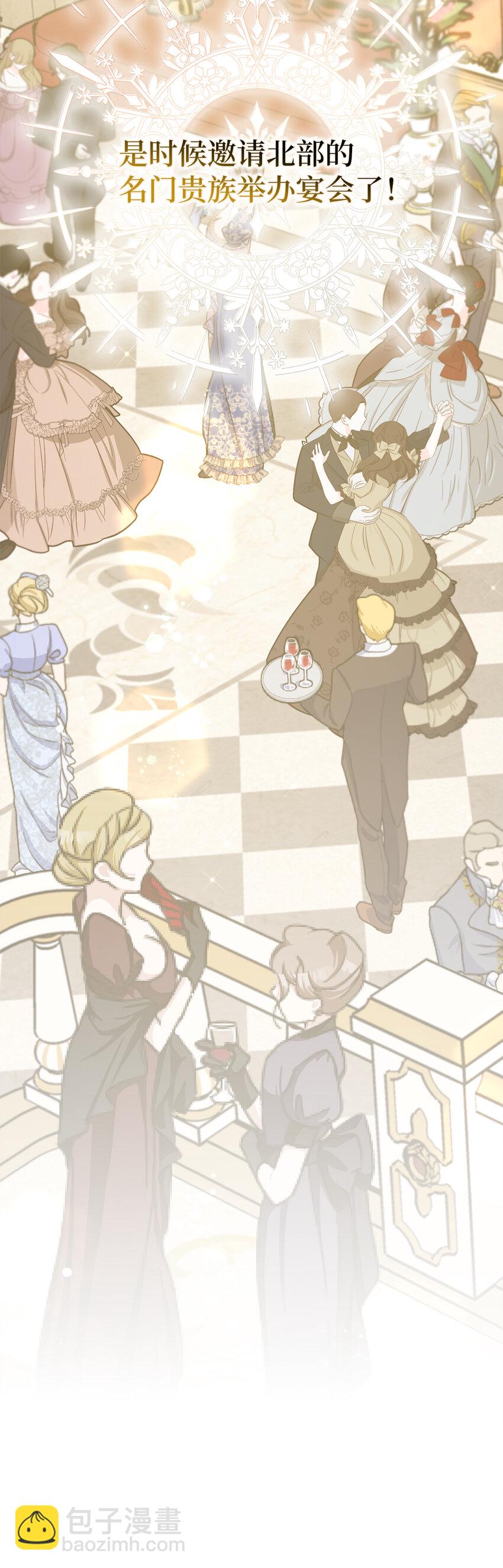 夫君，請再一次跟我結婚吧 - 66 王女的禮物(2/2) - 4