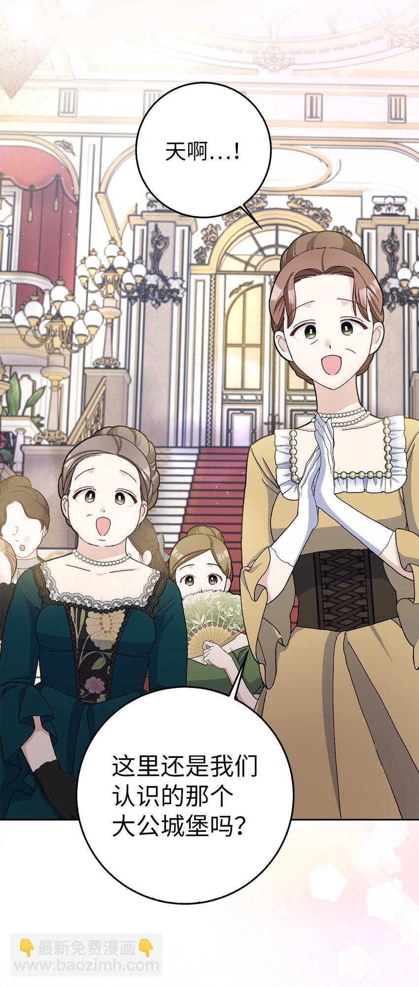 夫君，請再一次跟我結婚吧 - 68 別有用心的禮物(1/2) - 2