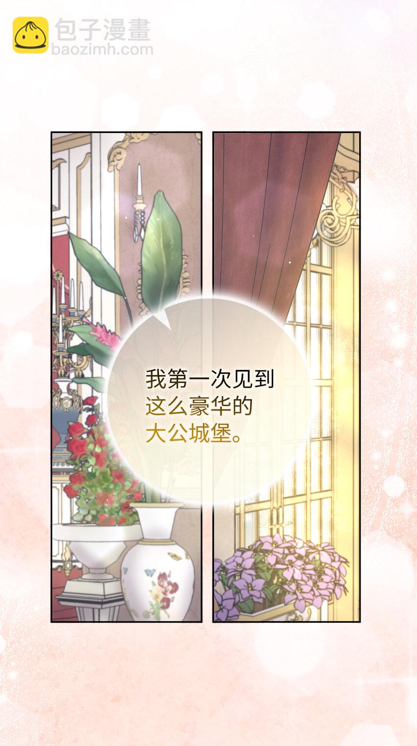 夫君，請再一次跟我結婚吧 - 68 別有用心的禮物(1/2) - 3