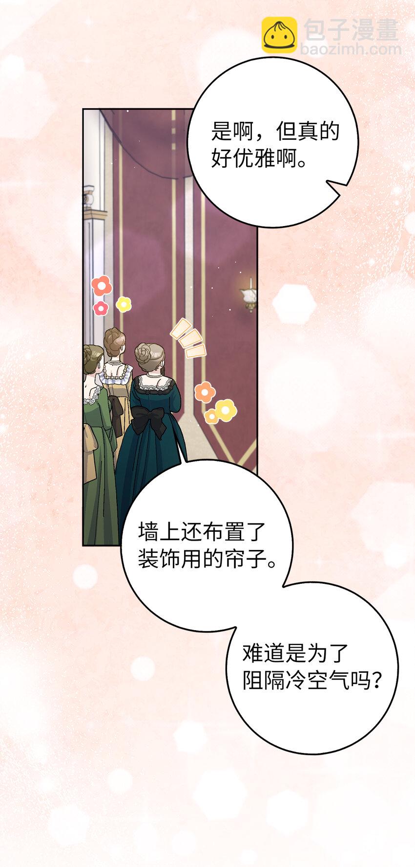 夫君，請再一次跟我結婚吧 - 68 別有用心的禮物(1/2) - 5