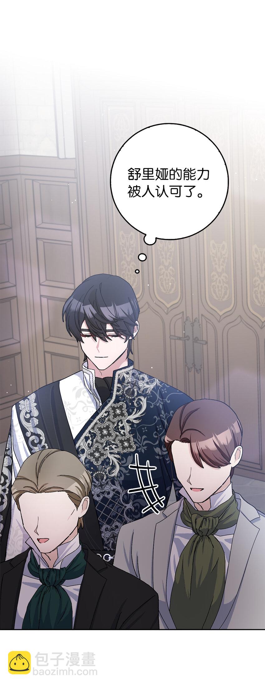 夫君，請再一次跟我結婚吧 - 68 別有用心的禮物(1/2) - 3