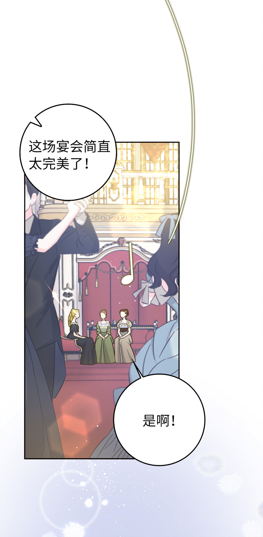 夫君，請再一次跟我結婚吧 - 68 別有用心的禮物(1/2) - 6