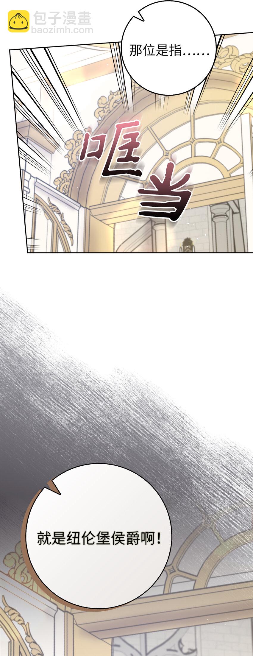 夫君，請再一次跟我結婚吧 - 68 別有用心的禮物(1/2) - 8