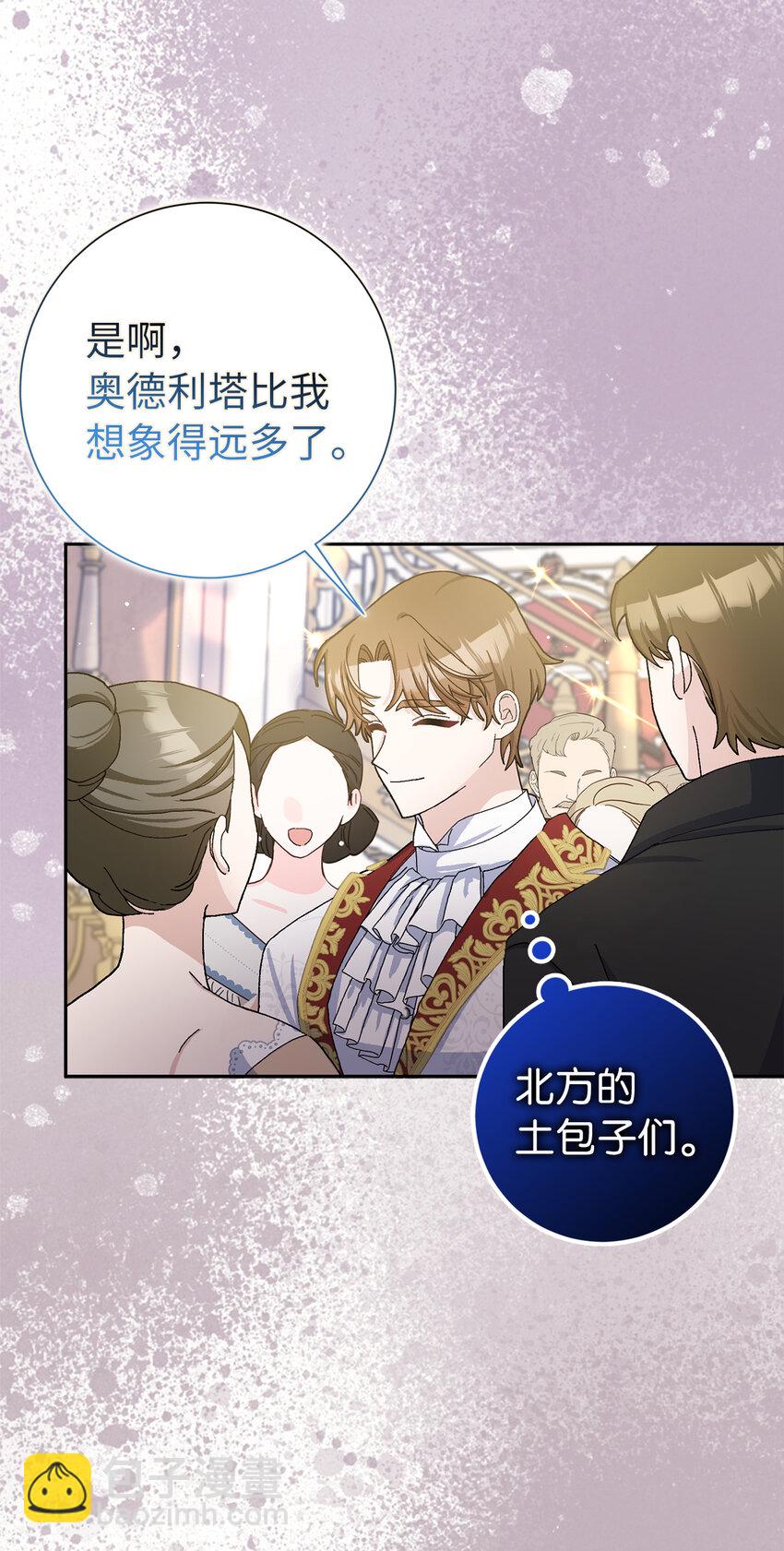 夫君，請再一次跟我結婚吧 - 68 別有用心的禮物(1/2) - 3