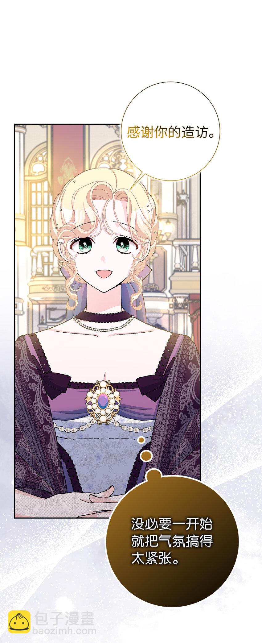 夫君，請再一次跟我結婚吧 - 68 別有用心的禮物(1/2) - 8