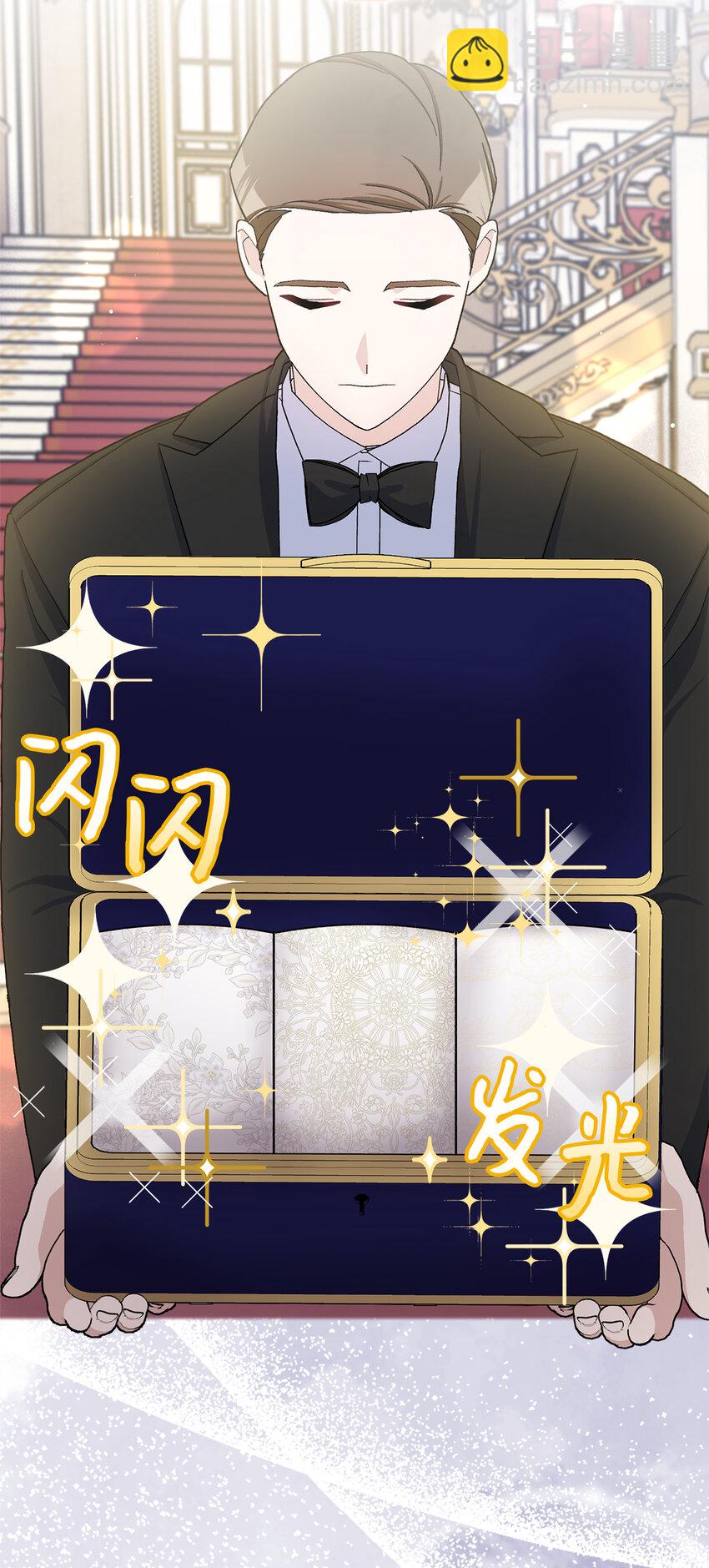 夫君，請再一次跟我結婚吧 - 68 別有用心的禮物(1/2) - 3