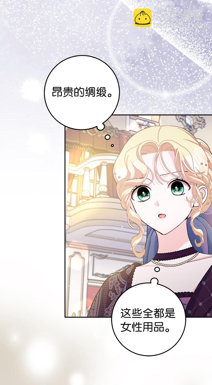 夫君，請再一次跟我結婚吧 - 68 別有用心的禮物(1/2) - 4