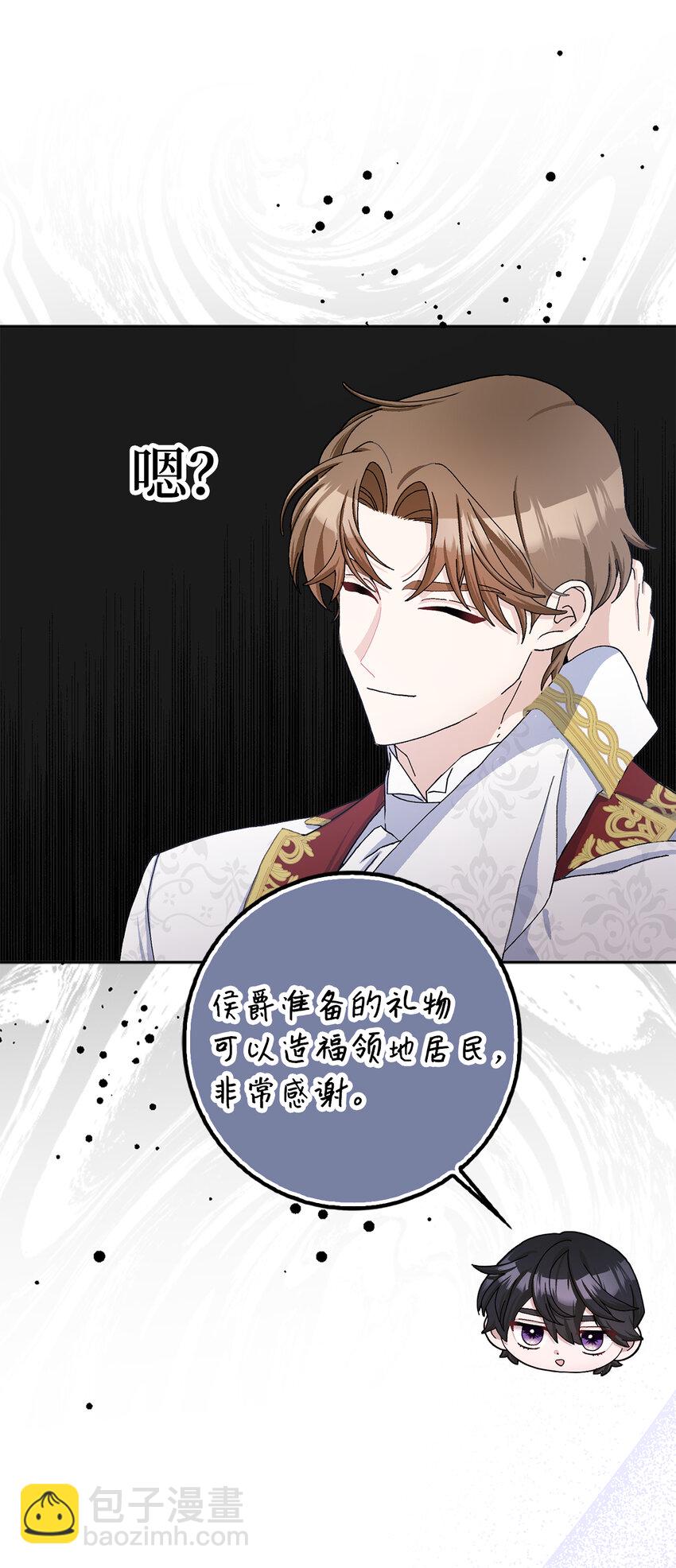 夫君，請再一次跟我結婚吧 - 68 別有用心的禮物(1/2) - 8