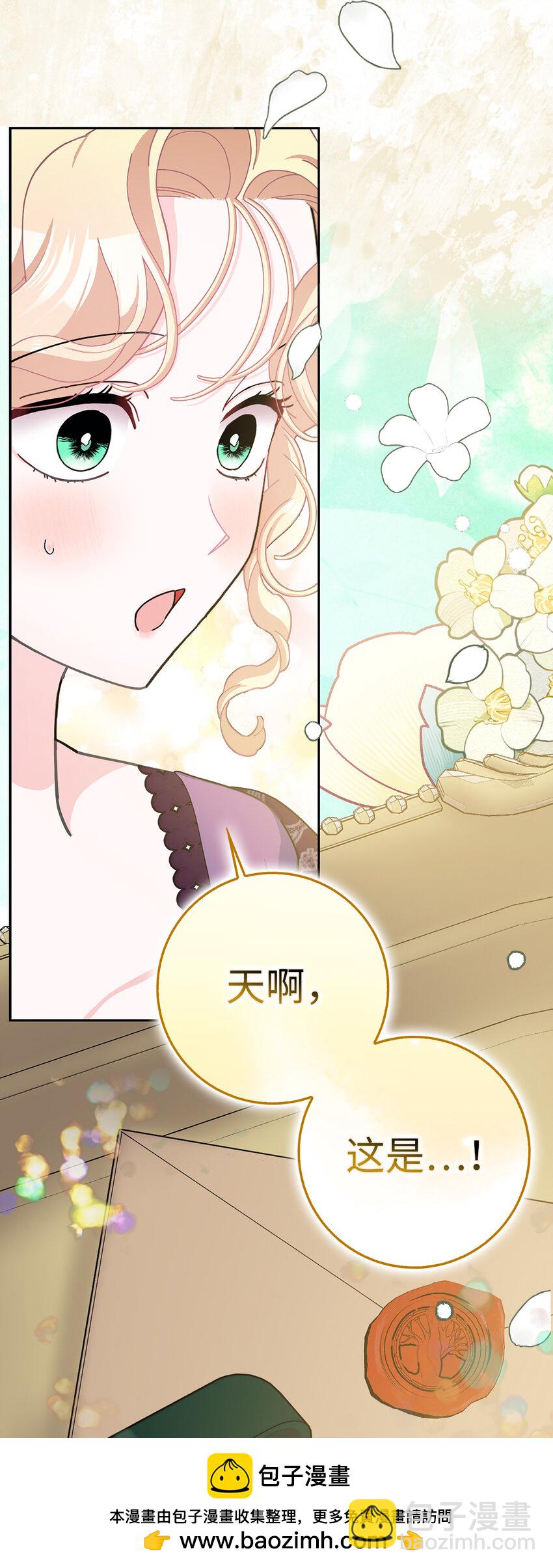 夫君，請再一次跟我結婚吧 - 68 別有用心的禮物(1/2) - 2