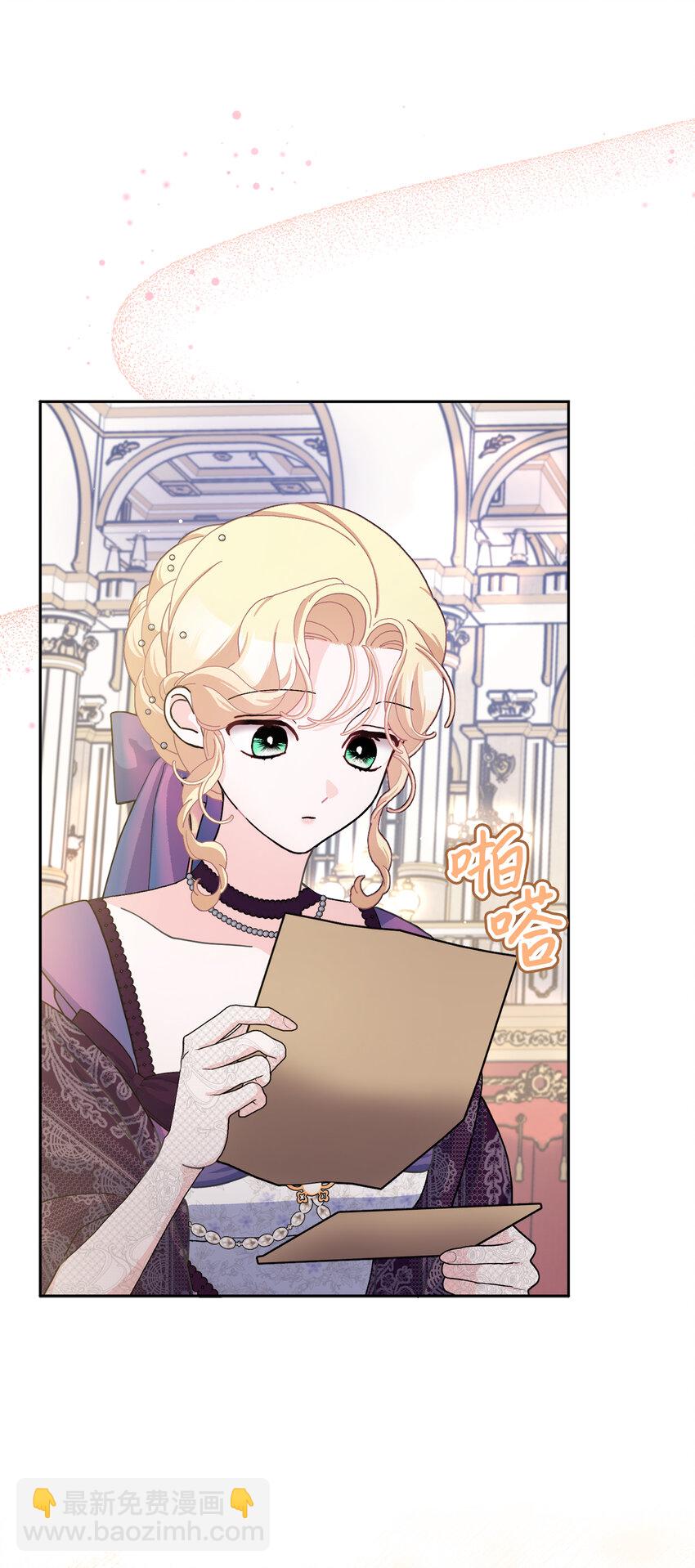 夫君，請再一次跟我結婚吧 - 68 別有用心的禮物(2/2) - 3