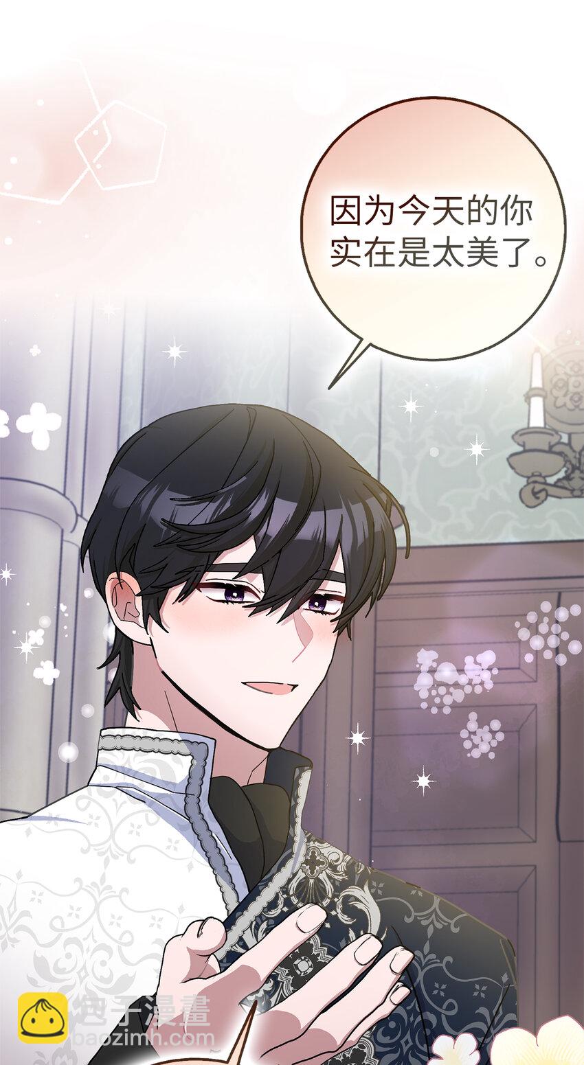 夫君，請再一次跟我結婚吧 - 68 別有用心的禮物(1/2) - 6