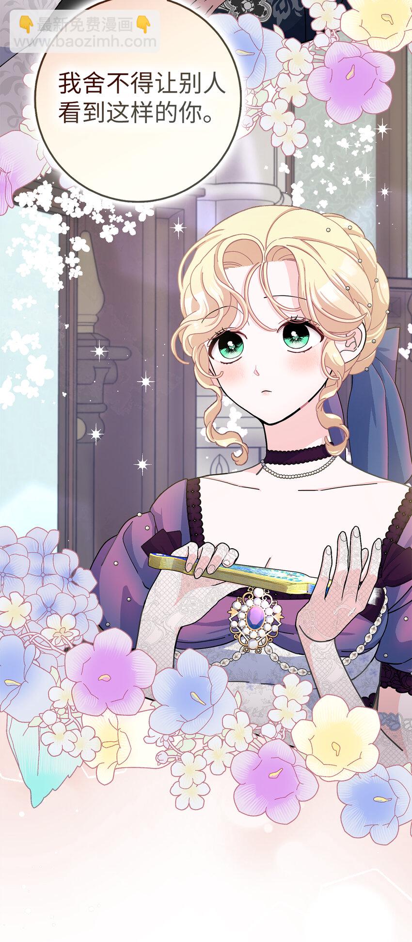 夫君，請再一次跟我結婚吧 - 68 別有用心的禮物(1/2) - 7