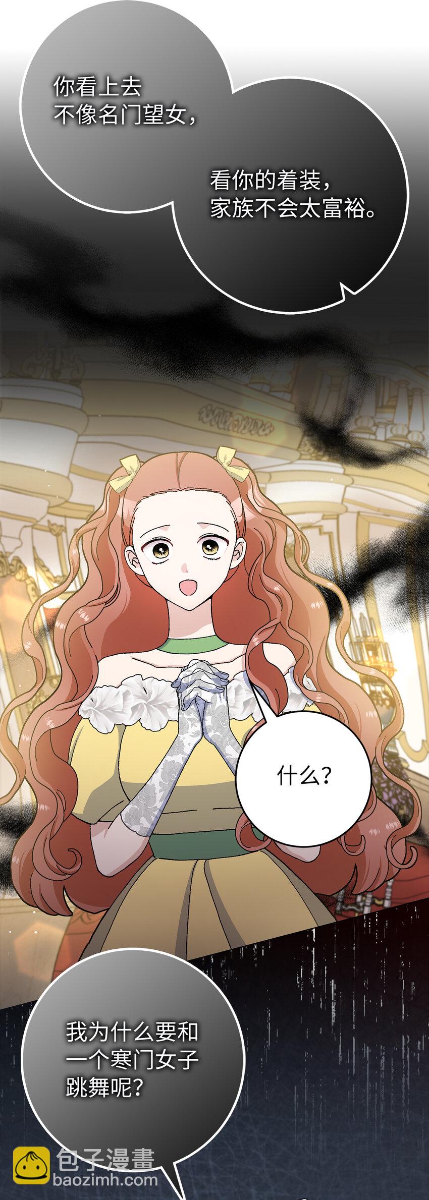 夫君，請再一次跟我結婚吧 - 70 傲慢的侯爵 - 1