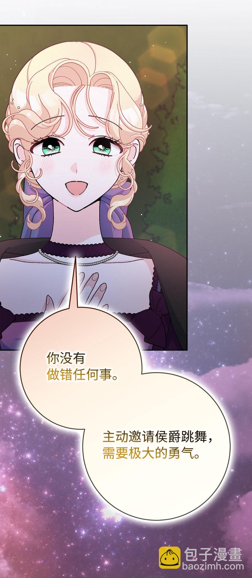 夫君，請再一次跟我結婚吧 - 70 傲慢的侯爵 - 4