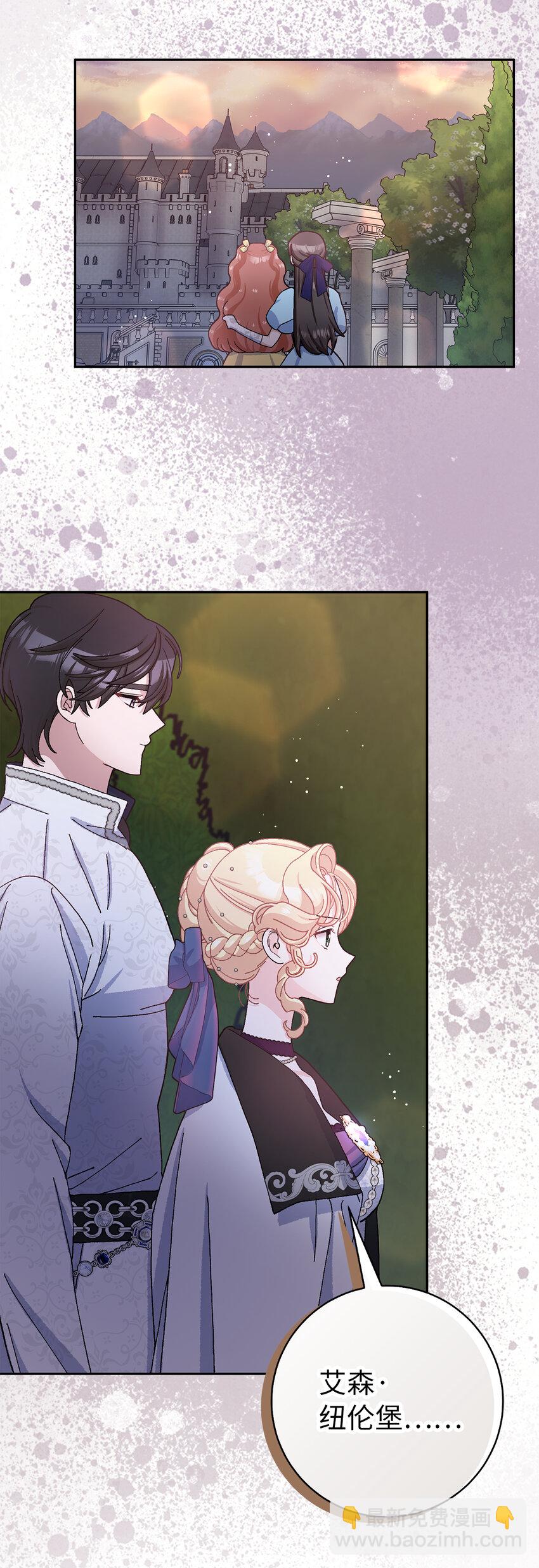 夫君，請再一次跟我結婚吧 - 70 傲慢的侯爵 - 6