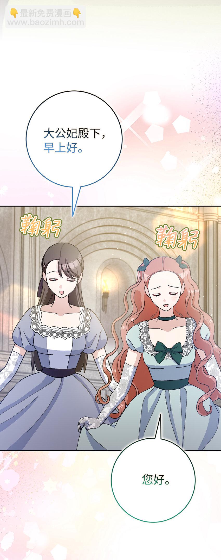 夫君，請再一次跟我結婚吧 - 70 傲慢的侯爵 - 5