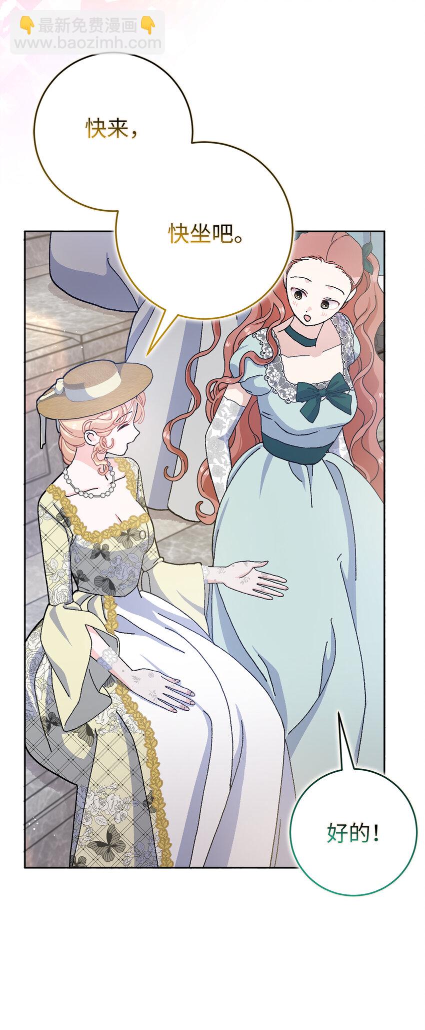 夫君，請再一次跟我結婚吧 - 70 傲慢的侯爵 - 6