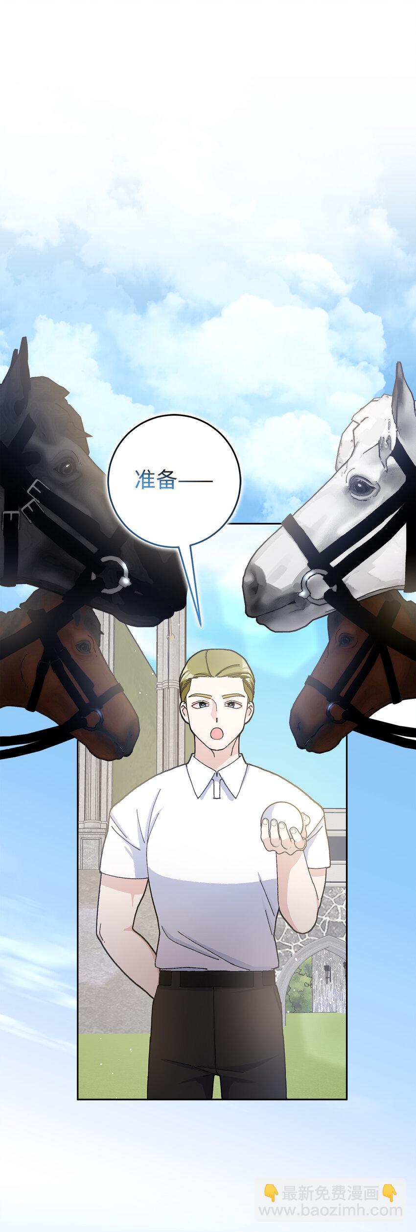 夫君，請再一次跟我結婚吧 - 70 傲慢的侯爵 - 4