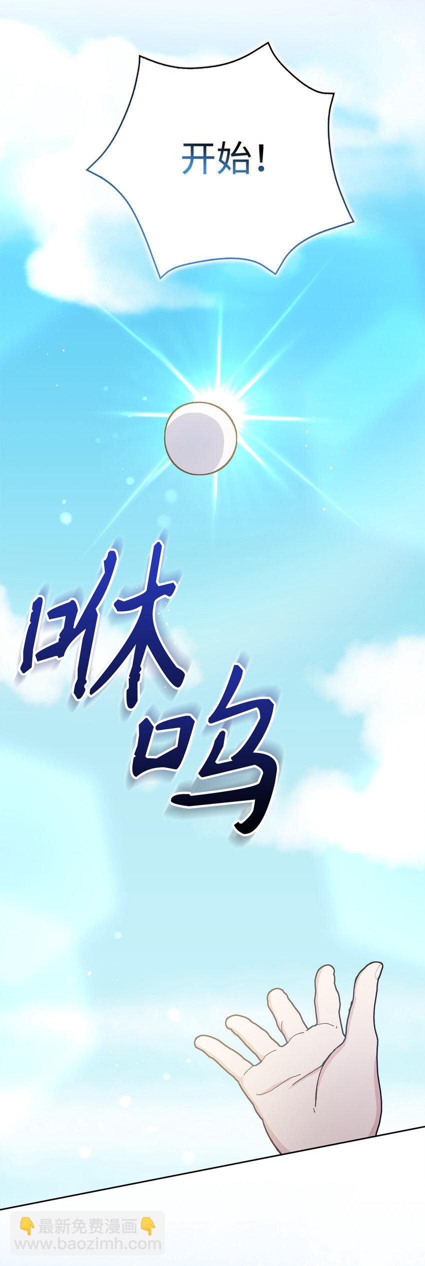 夫君，請再一次跟我結婚吧 - 70 傲慢的侯爵 - 5