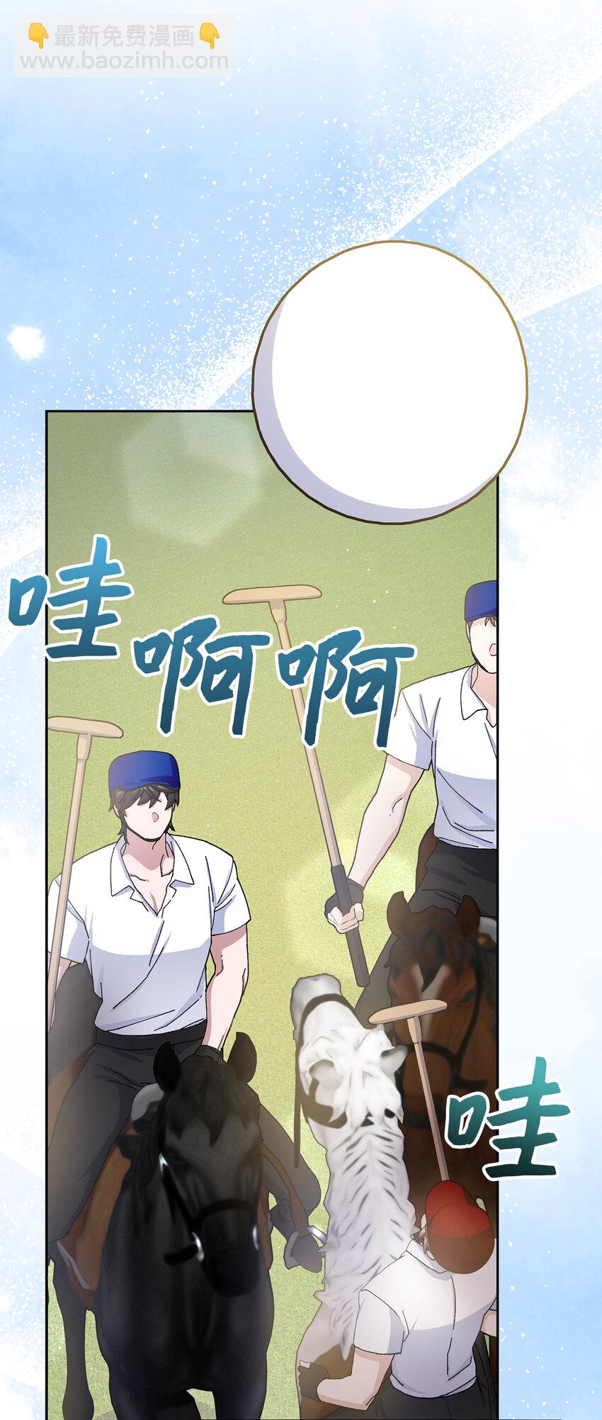 夫君，請再一次跟我結婚吧 - 70 傲慢的侯爵 - 6