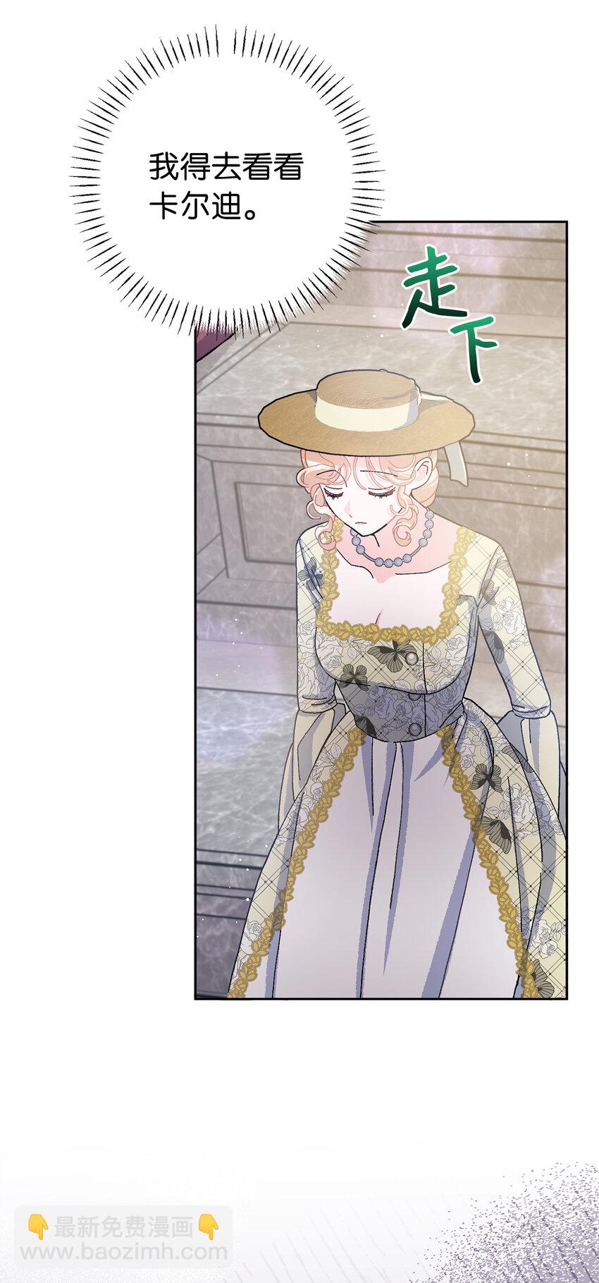 夫君，請再一次跟我結婚吧 - 70 傲慢的侯爵 - 4