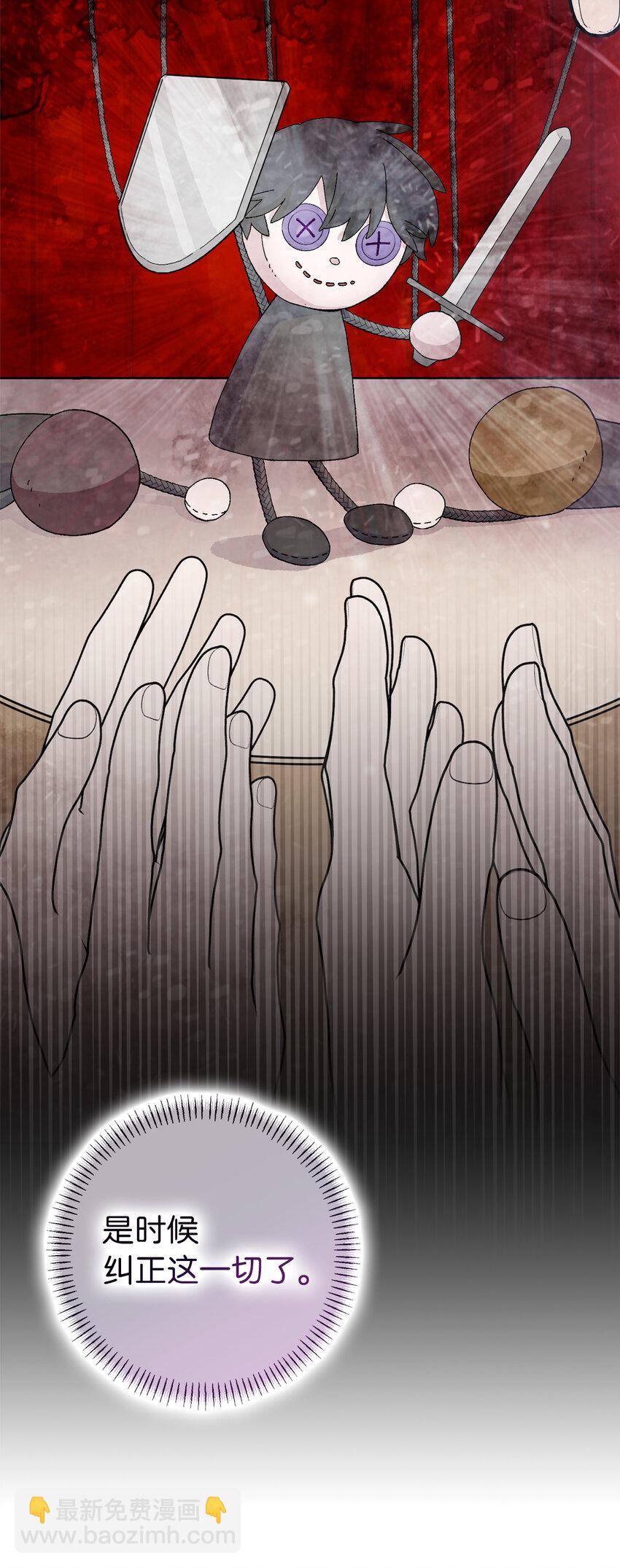 夫君，請再一次跟我結婚吧 - 72 皇帝的來信(1/2) - 1