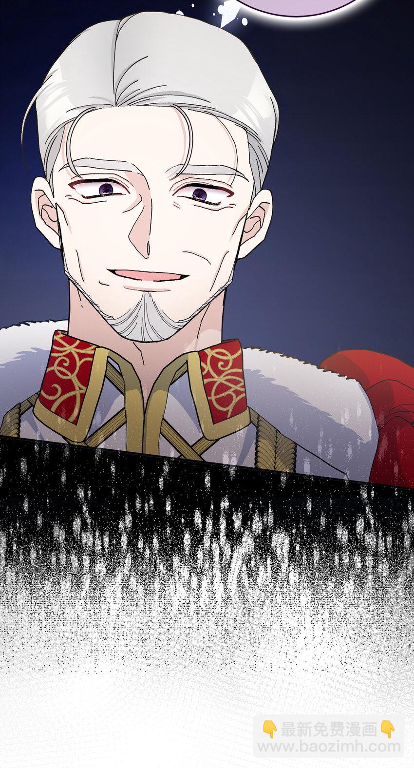 夫君，請再一次跟我結婚吧 - 72 皇帝的來信(1/2) - 8