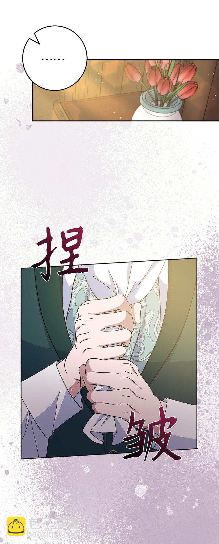 夫君，請再一次跟我結婚吧 - 72 皇帝的來信(1/2) - 8