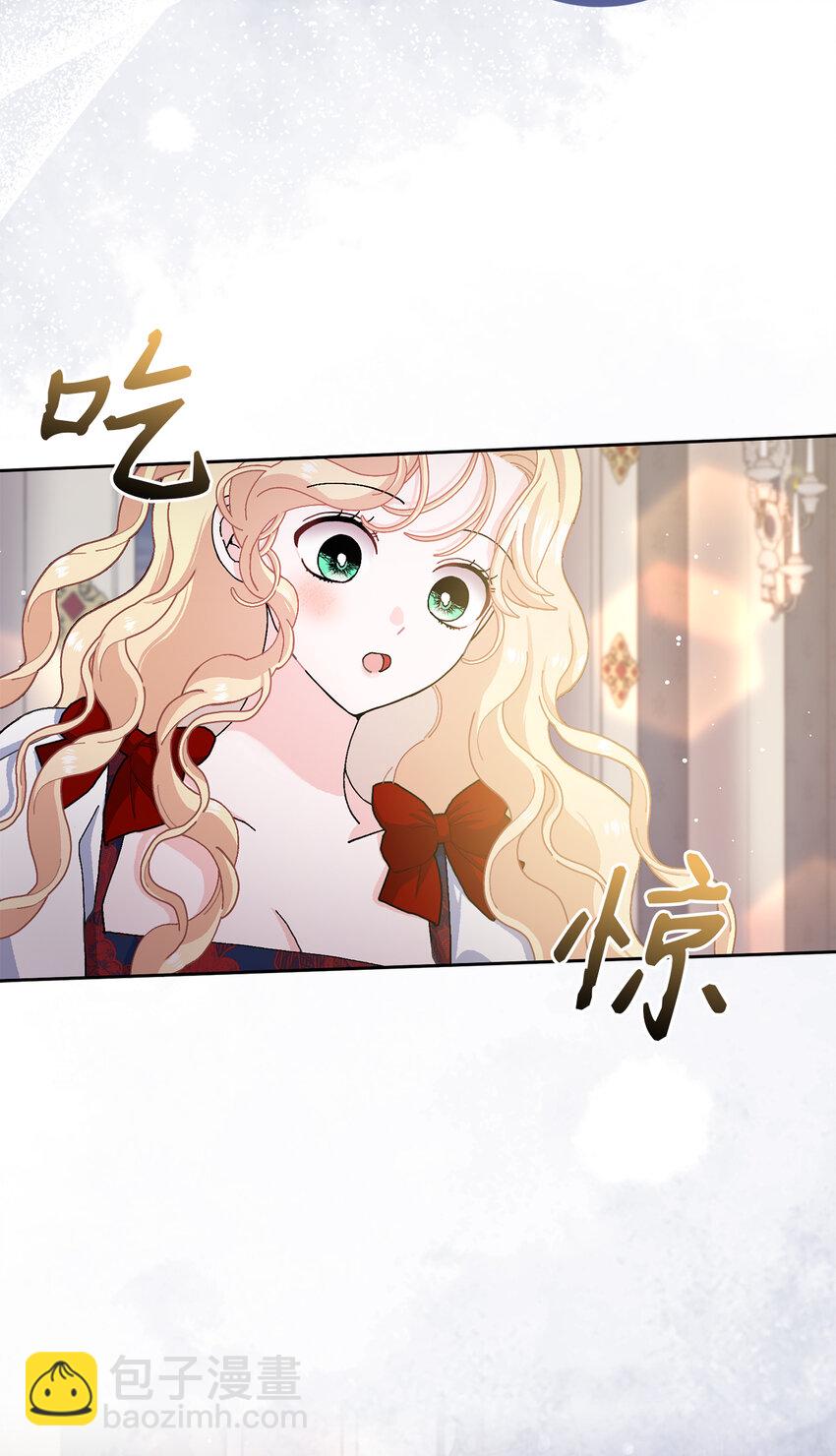 夫君，請再一次跟我結婚吧 - 72 皇帝的來信(1/2) - 4