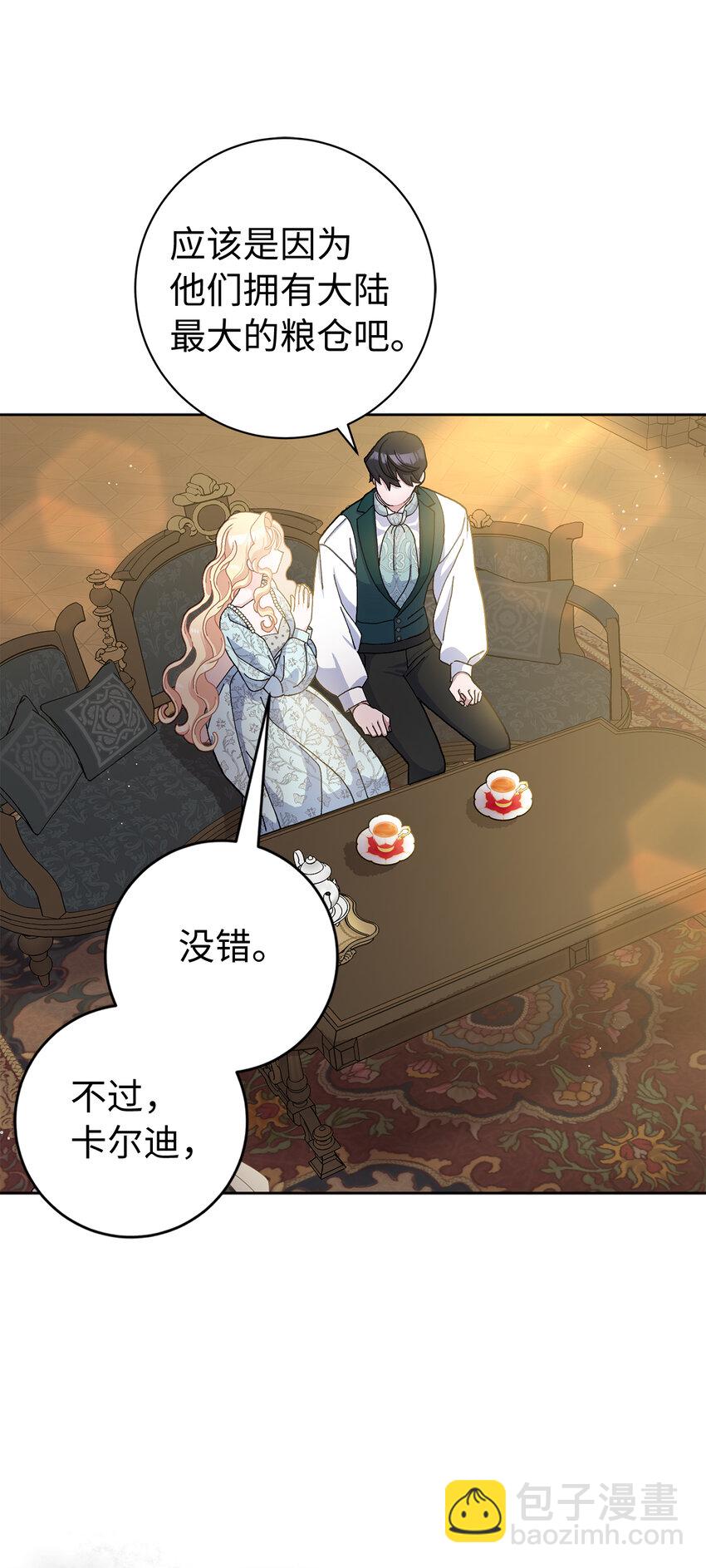 夫君，請再一次跟我結婚吧 - 72 皇帝的來信(1/2) - 5