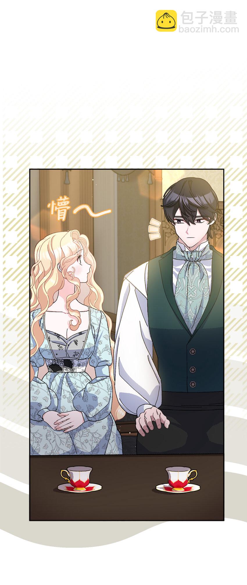 夫君，請再一次跟我結婚吧 - 72 皇帝的來信(1/2) - 1